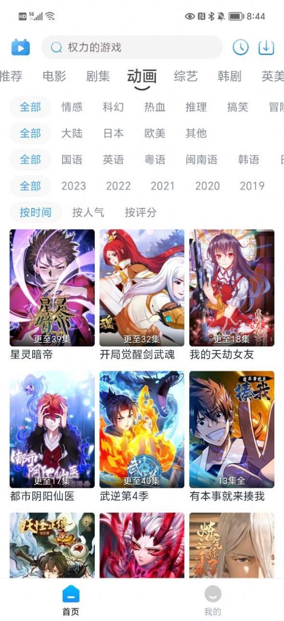 哆哆視頻