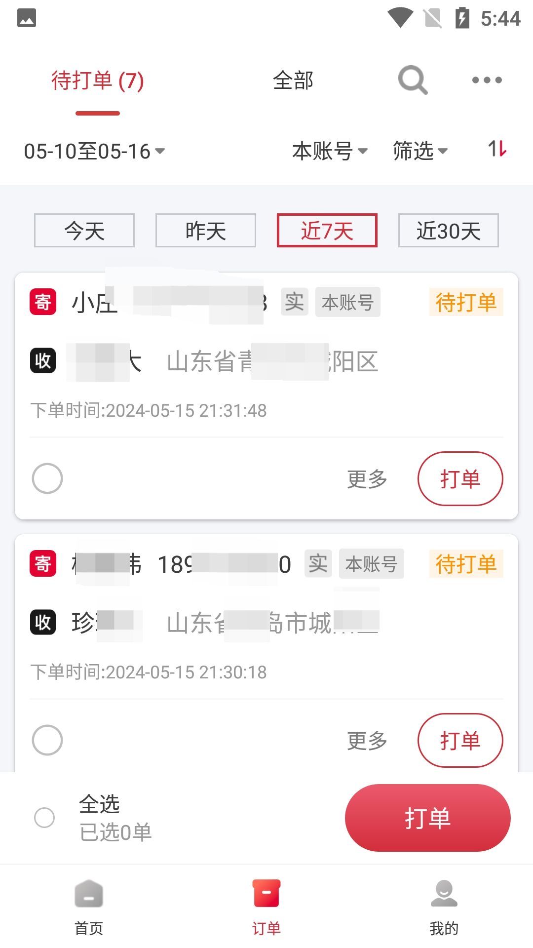 鄰里快打
