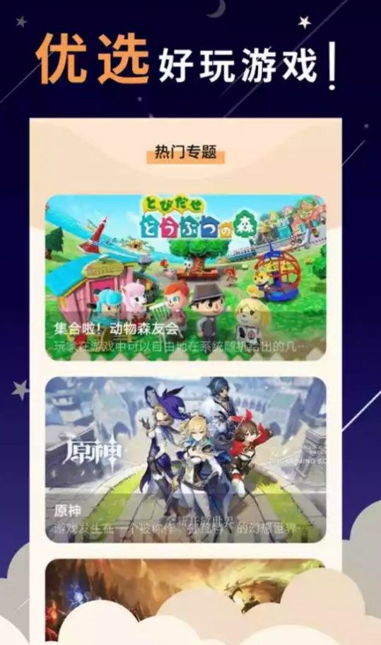 4399游戲樂園