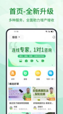 趣農(nóng)學(xué)堂