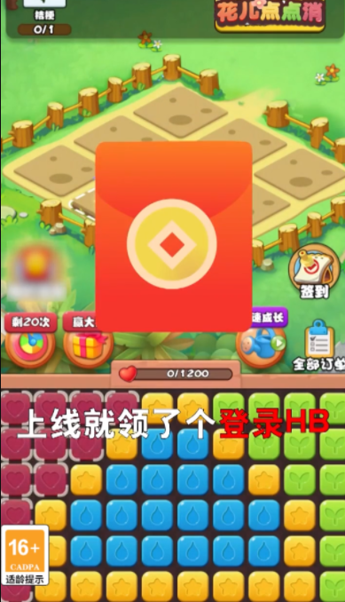 花兒點點消