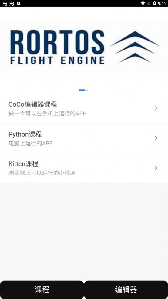 愛(ài)飛夢(mèng)編程