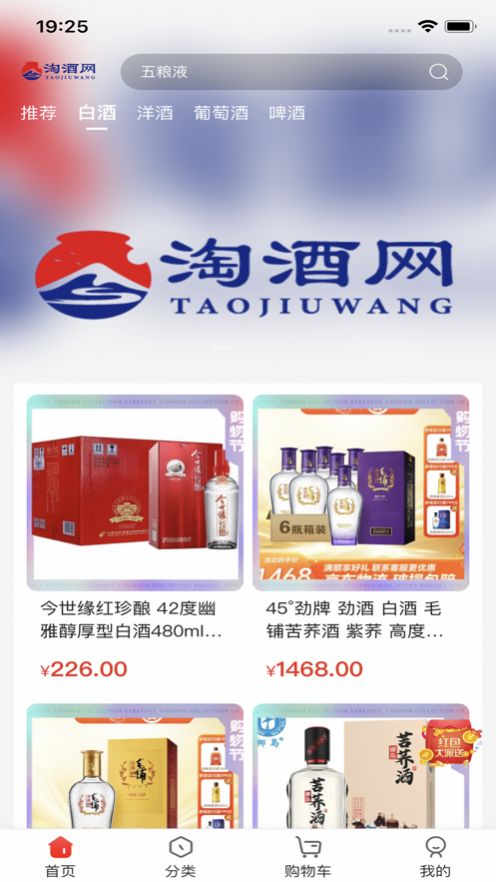 淘酒網(wǎng)優(yōu)選