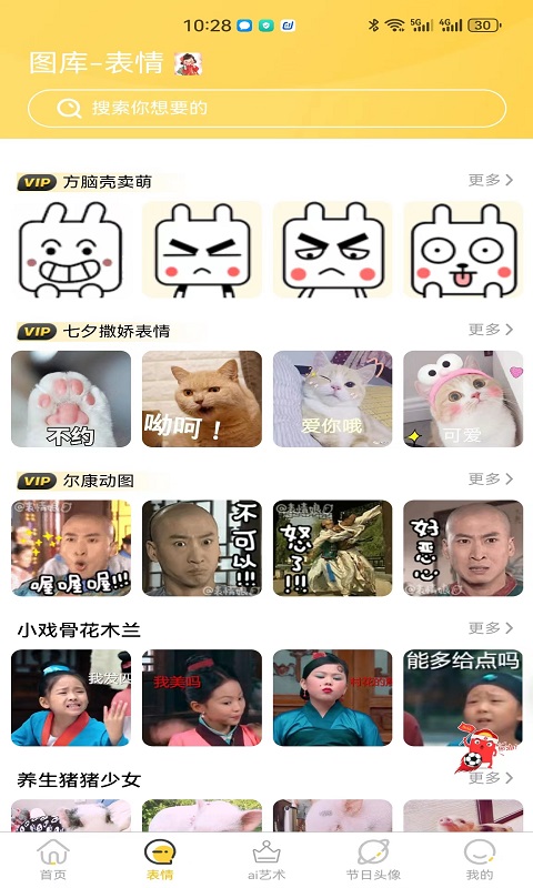 星雯壁紙