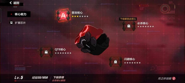《崩壞3》月之環(huán)升級(jí)方法匯總介紹