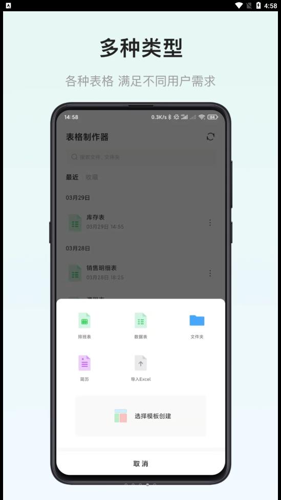 小澄表格制作器