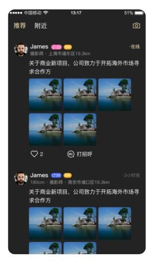 逍遙約