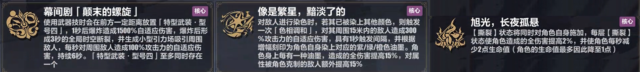 《崩壞3》維爾薇樂土武器選擇推薦