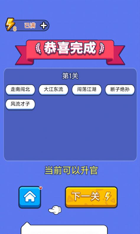答題天天樂