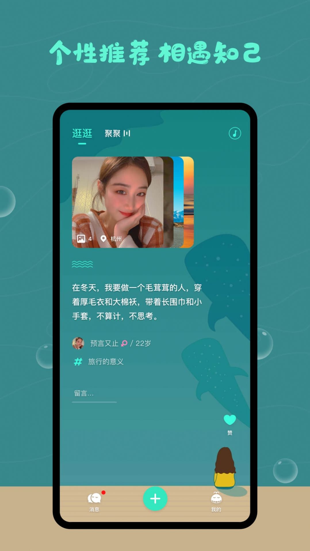 暖心樹洞