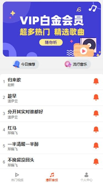魅藍音樂