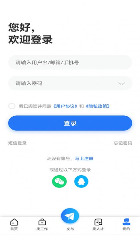 廣漢招聘網