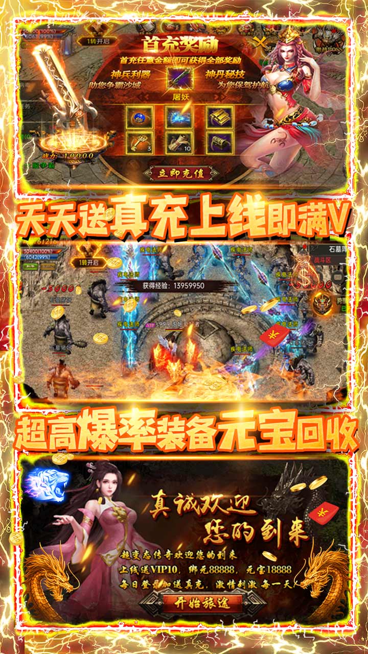 义战龙城BT 果盘版