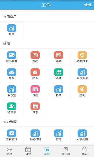 尊卡智慧辦公