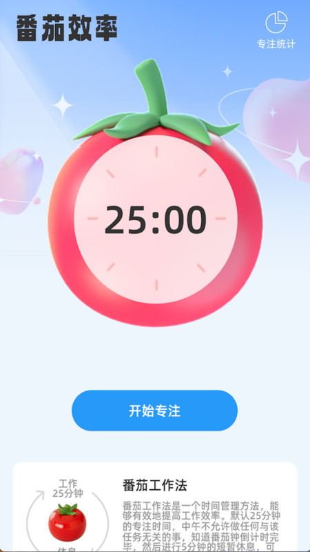 隨心妙記