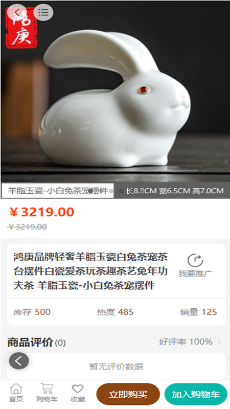 紅立冠