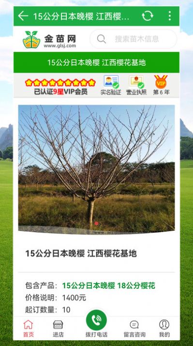 金苗網(wǎng)