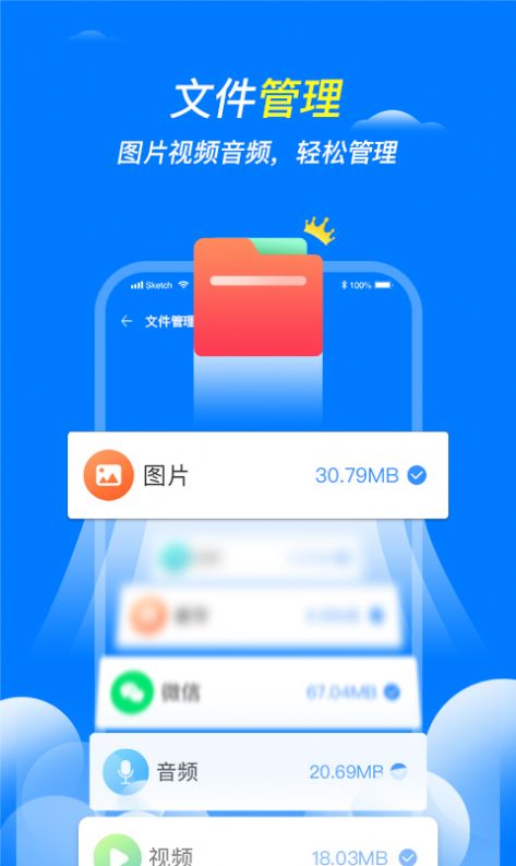 手機清理護衛
