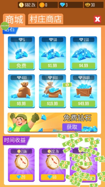 光明城市無限金幣鉆石版