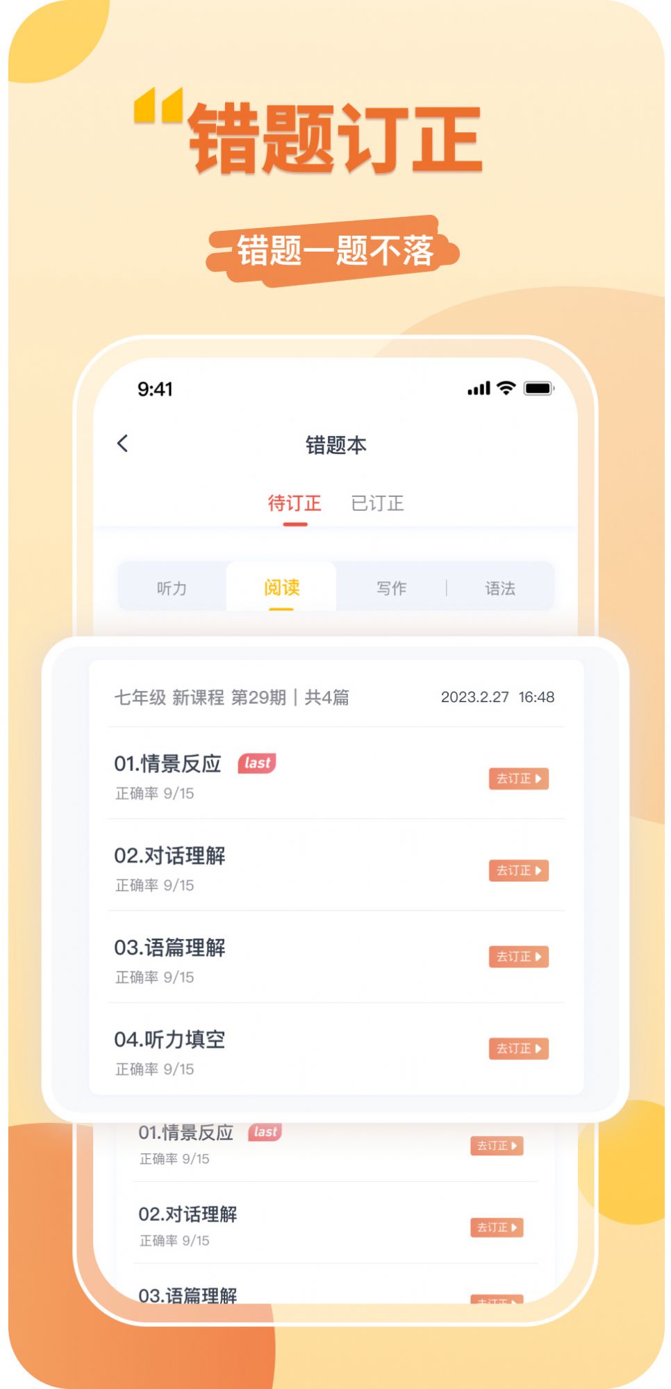 數字英語