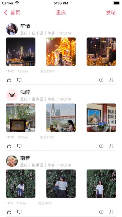 趣同城旅約