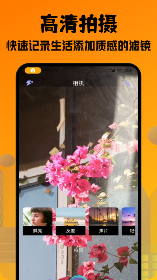 口型相機pro