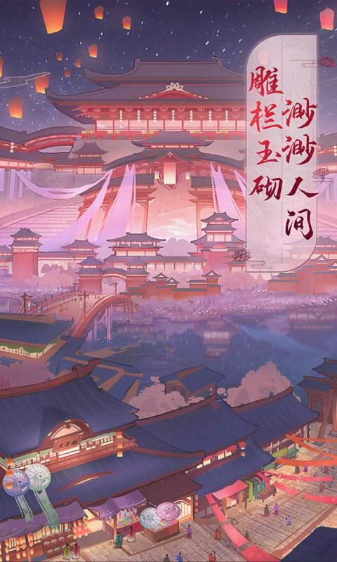 夢唐繪卷