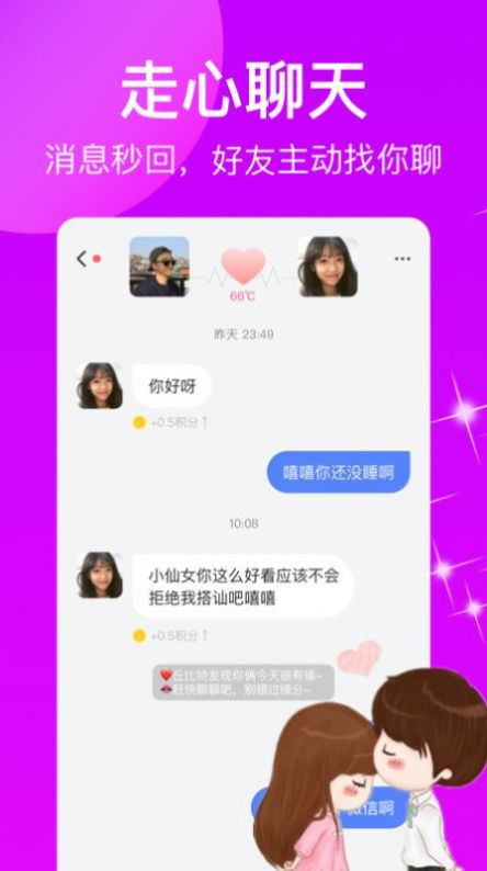 秀點(diǎn)交友