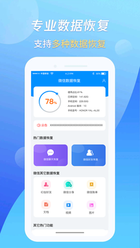 萬能恢復王