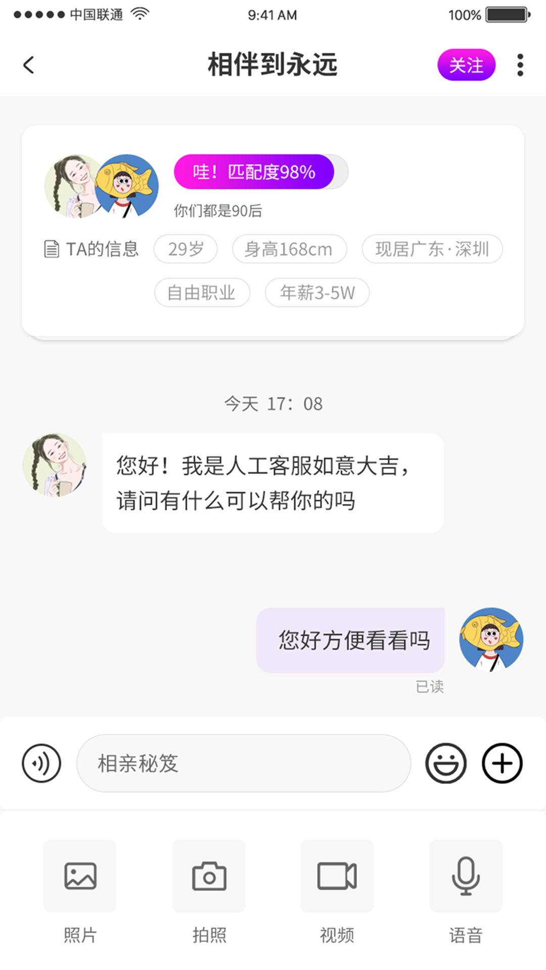 如果遇見