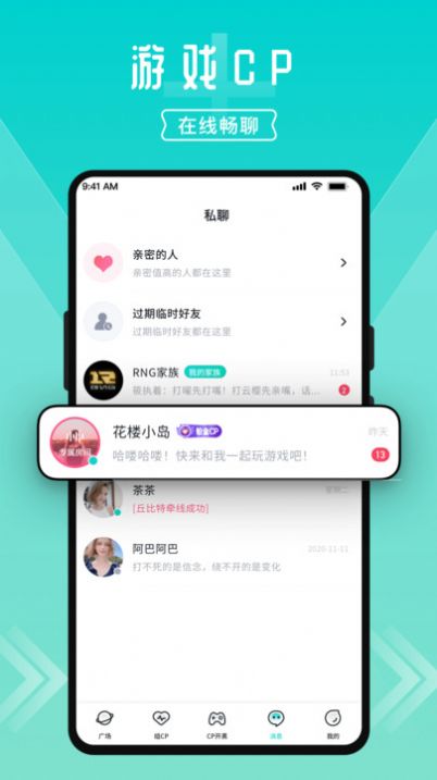 一波語音