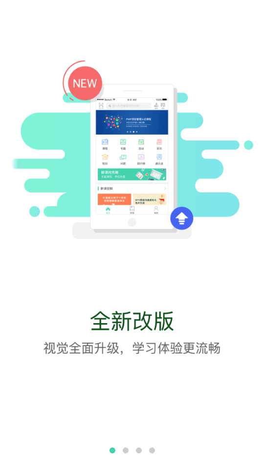 航天云課堂