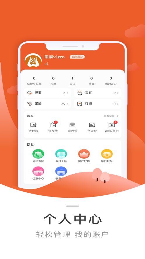 恩展電商