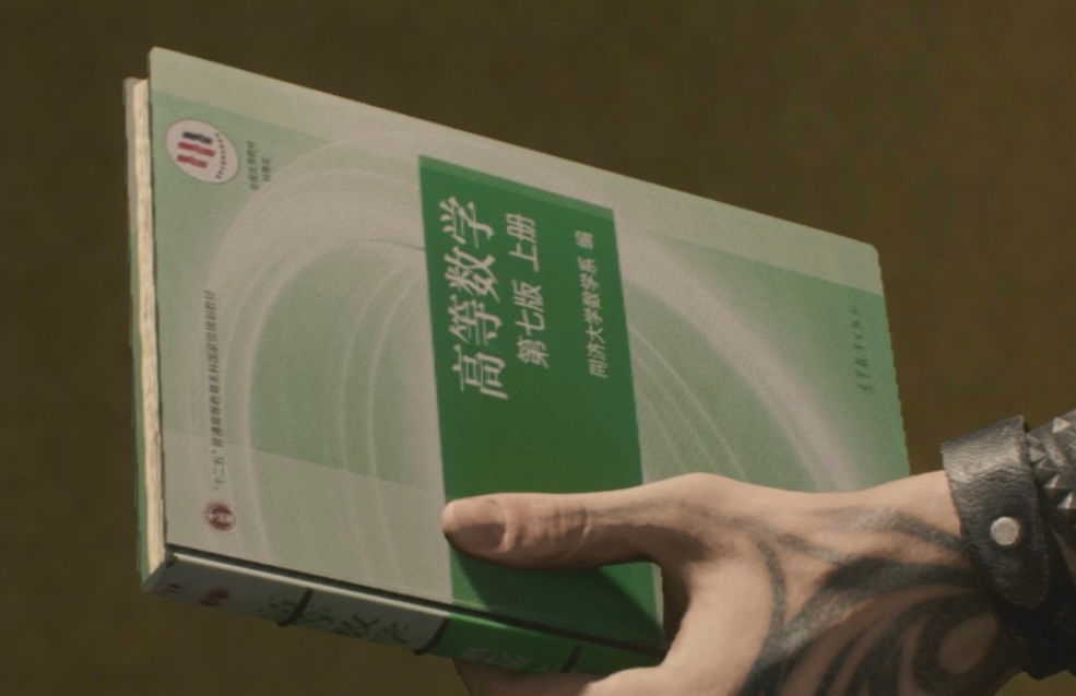 《鬼泣5》高等數(shù)學(xué)替換V的書MOD