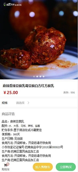 百農易購