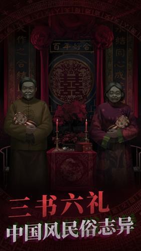 紙嫁衣完整版