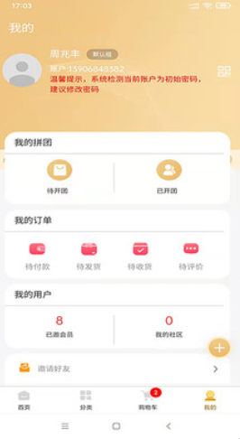 寧聯商城