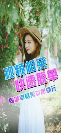 桃花庵視頻交友