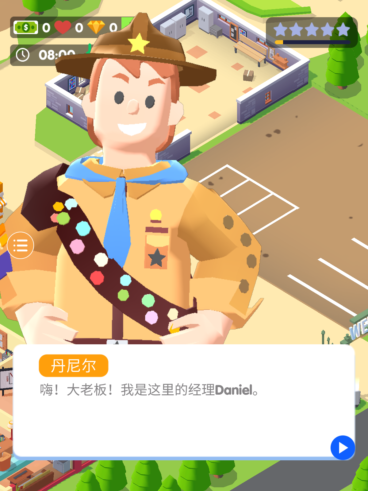 露營之星