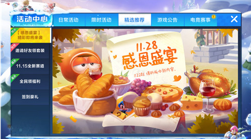 《跑跑卡丁車官方競速版》燭光晚餐炫光怎么獲得