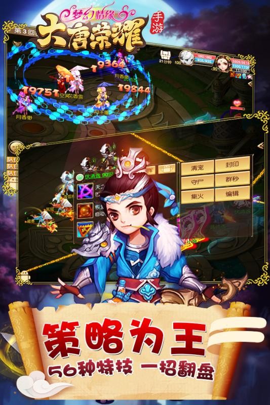 大唐榮耀紅包版