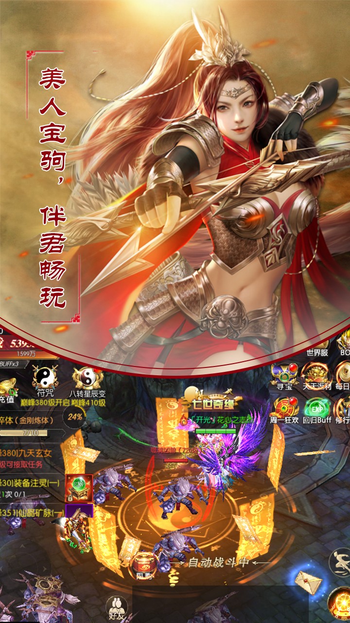 武林盟主online
