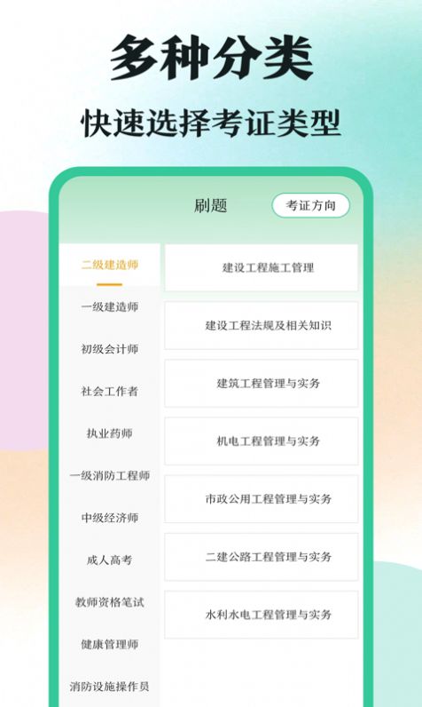 學霸刷題