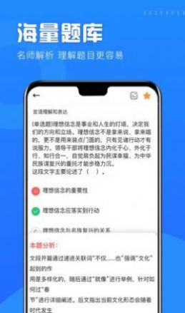 公考公務員題庫