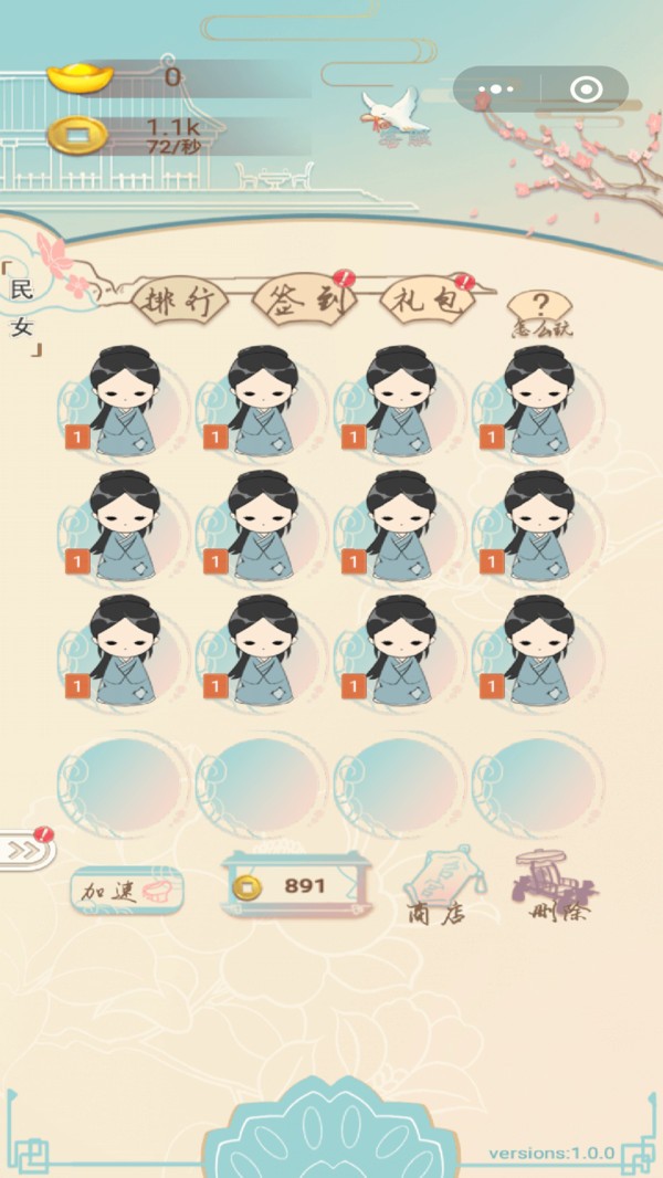 大壯想要當(dāng)皇后
