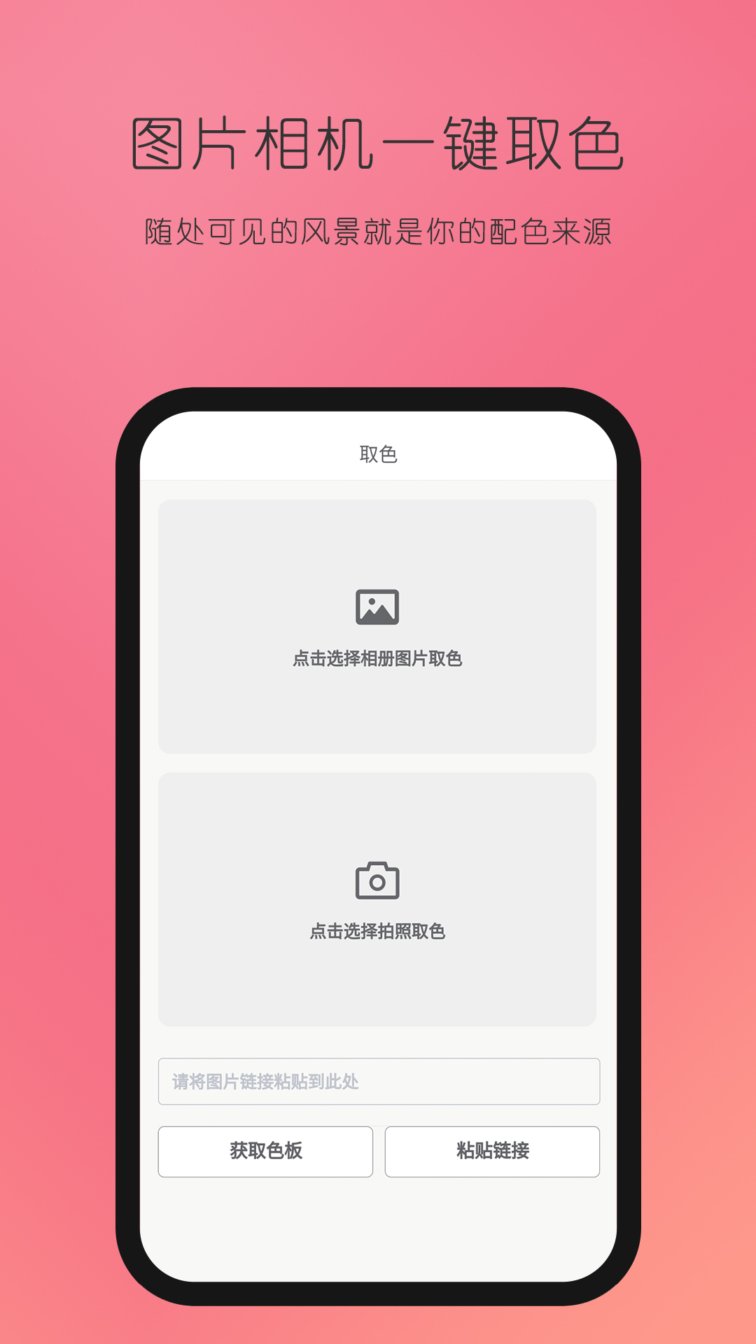 配色塢