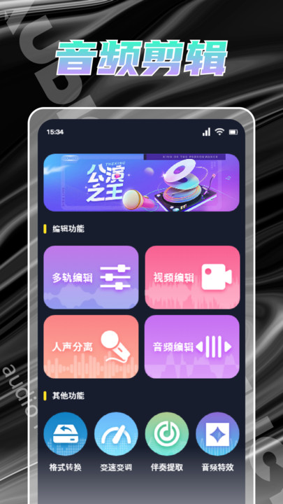 人聲提取器