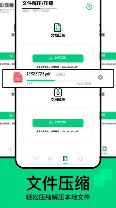 手機互傳克隆助手