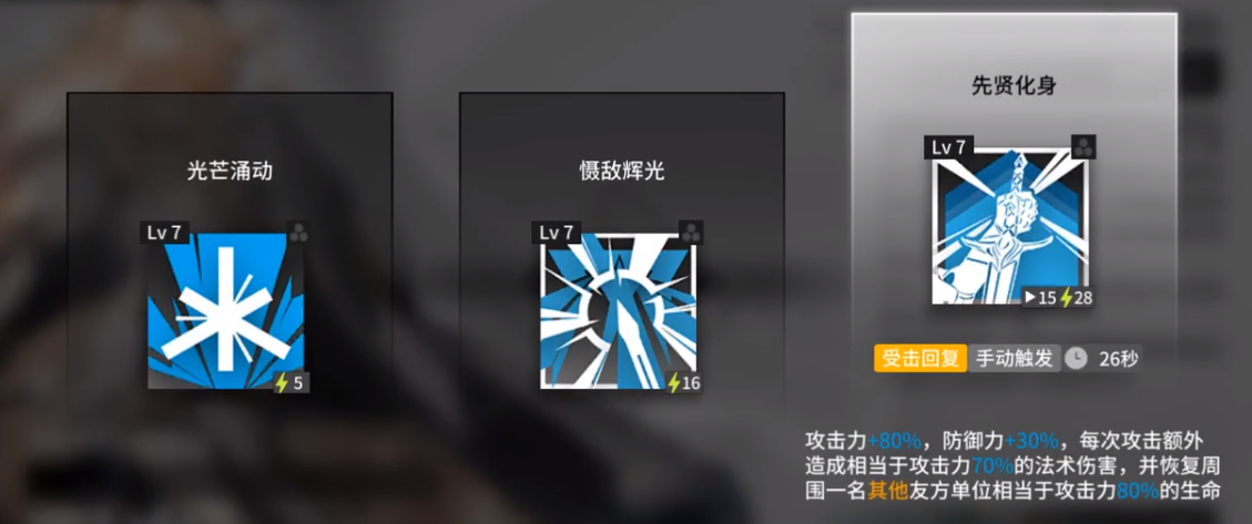 《明日方舟》暇光悖論模擬陷陣之志打法流程分享