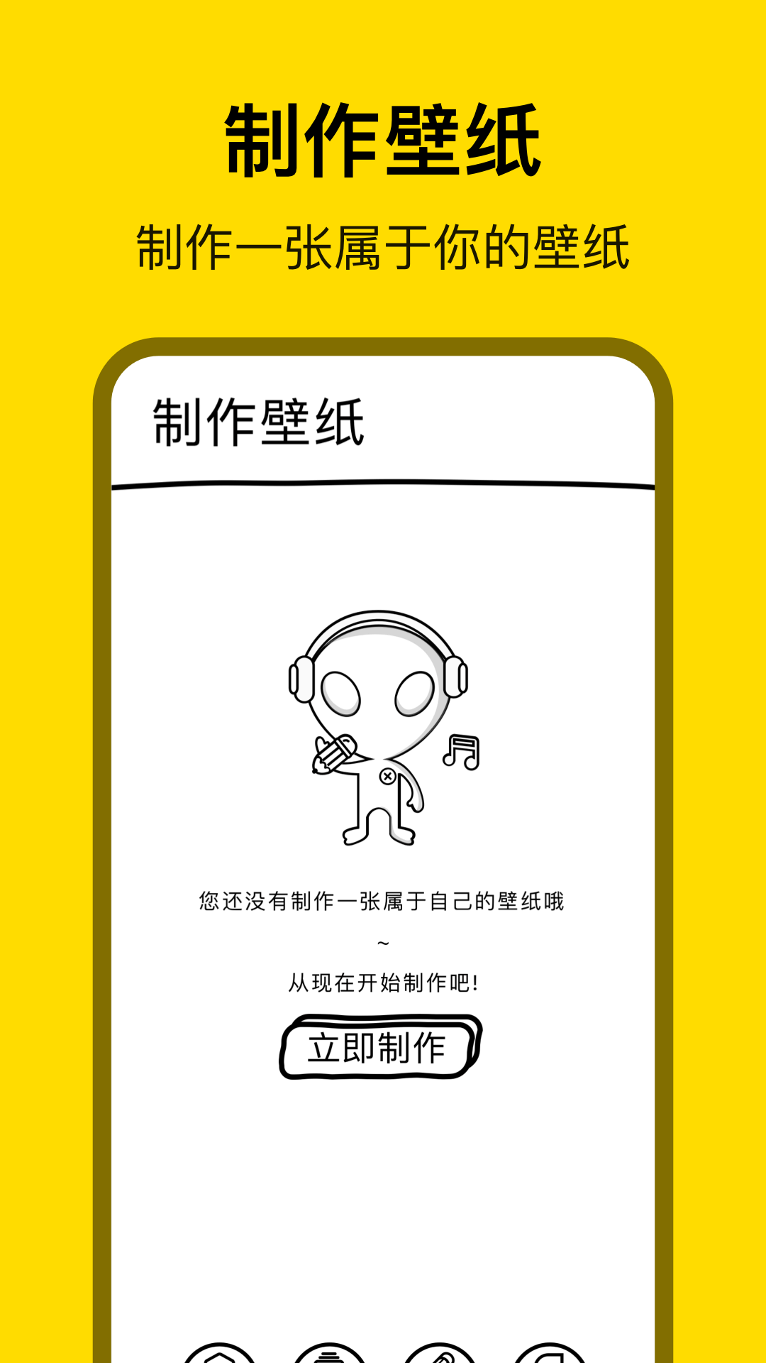 萌蘿社壁紙